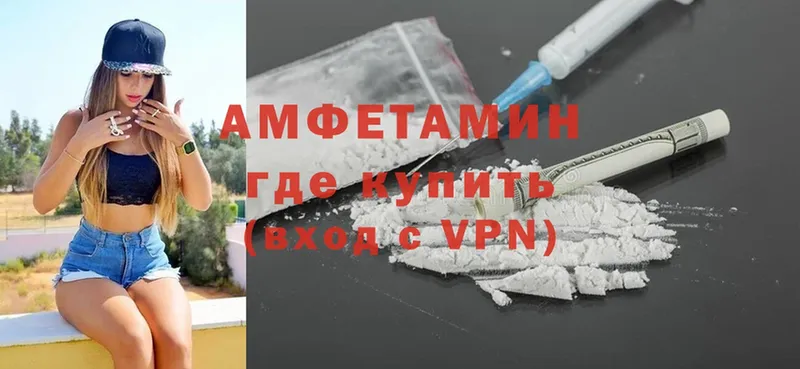 продажа наркотиков  МЕГА вход  Amphetamine 98%  Белореченск 