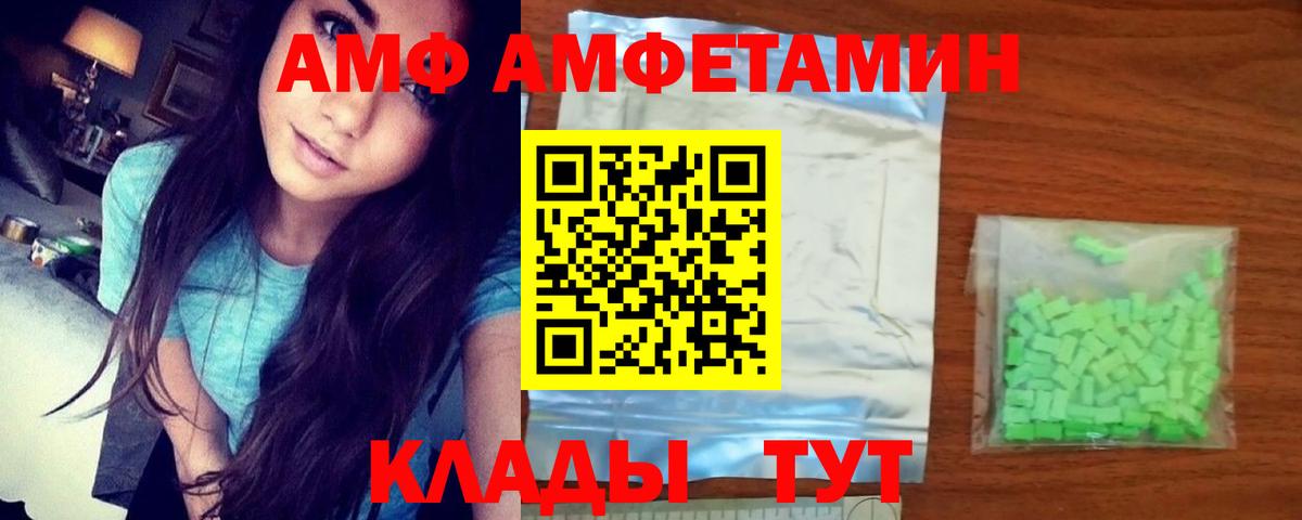 Белореченск  Amphetamine Розовый  Amphetamine  Амфетамин  Вход с VPN 