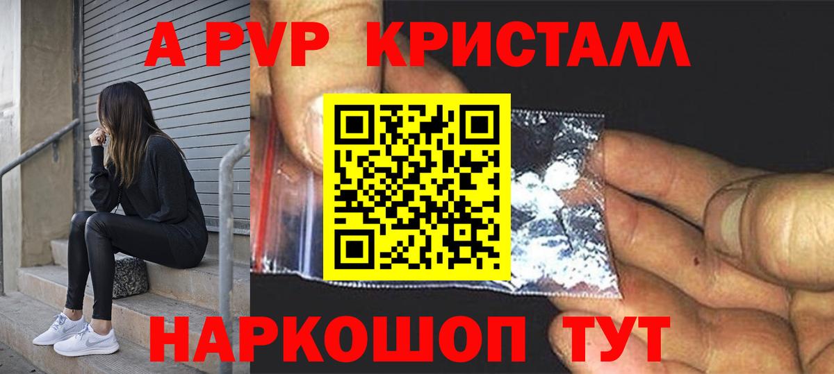 APVP СК КРИС  Alfa_PVP VHQ  Вход с VPN  Белореченск  A PVP мука 