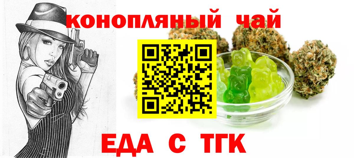 Белореченск  Печенье с ТГК марихуана  Вход с VPN 