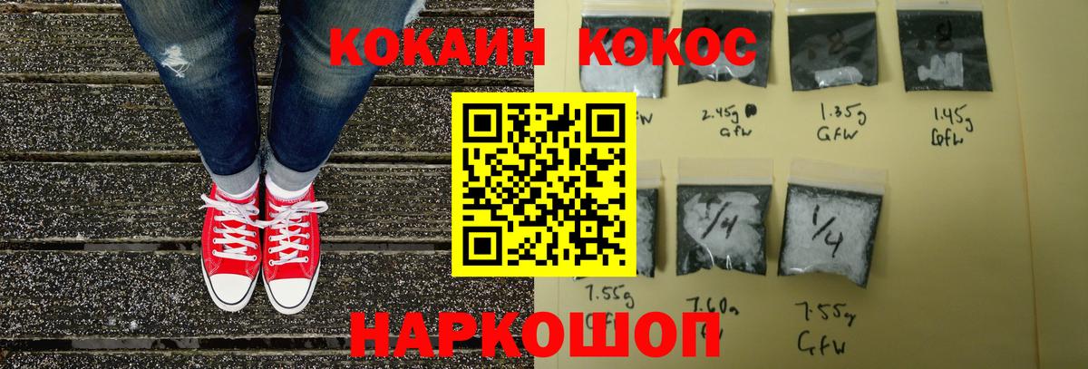 Кокаин Боливия Белореченск