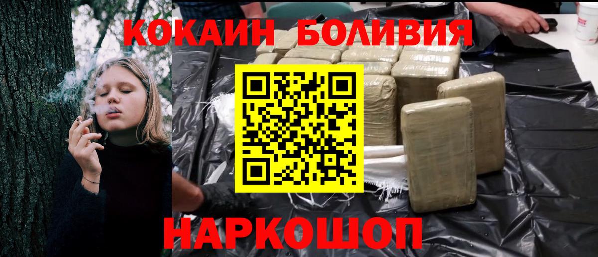 COCAIN 98%  КОКАИН  Кокаин 97%  Белореченск 