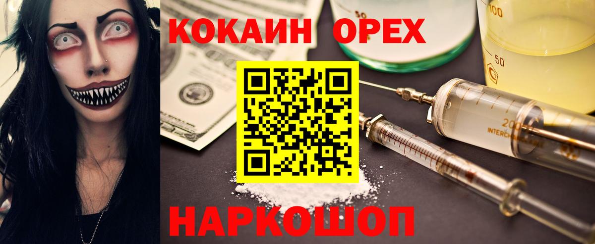 КОКАИН FishScale  Cocaine 98%  хочу   Белореченск  Вход с VPN 