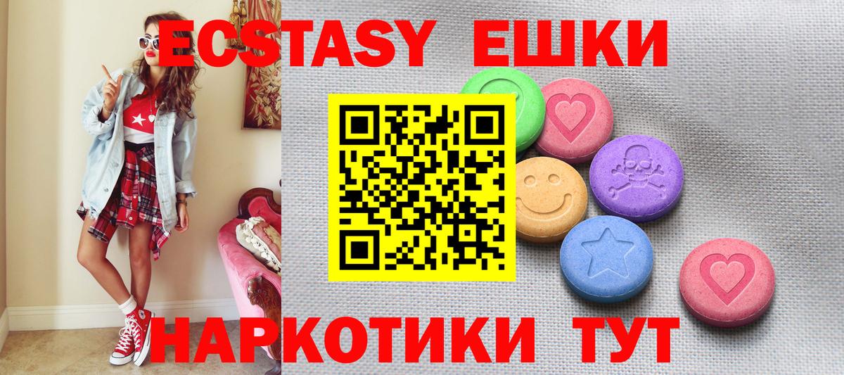 ЭКСТАЗИ TESLA  ЭКСТАЗИ  Белореченск  Вход с VPN  Ecstasy Cube 