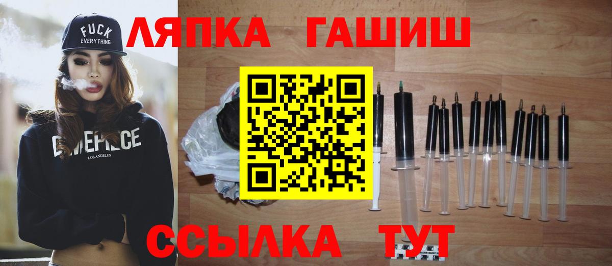цены   ГАШИШ Изолятор  ГАШИШ  Вход с VPN  ГАШИШ убойный  Белореченск 