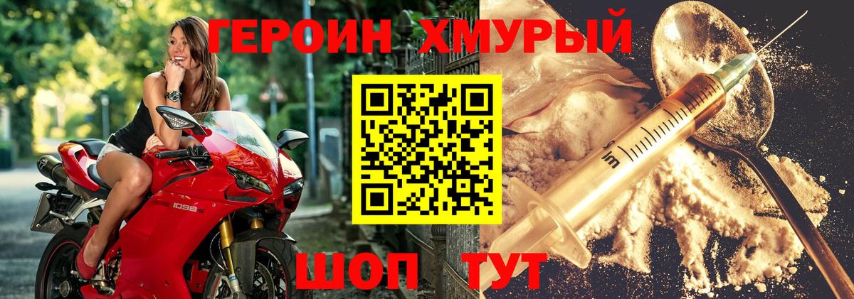 ГЕРОИН Афган Белореченск