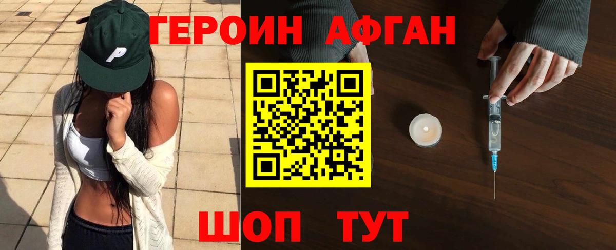 Белореченск  Героин герыч  Вход с VPN 