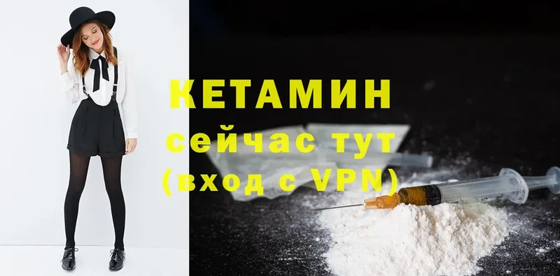 Кетамин ketamine  Белореченск 