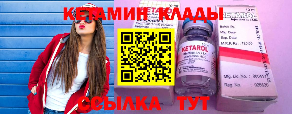 КЕТАМИН VHQ  КЕТАМИН ketamine  Белореченск 