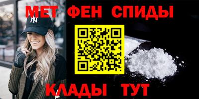 первитин Абинск