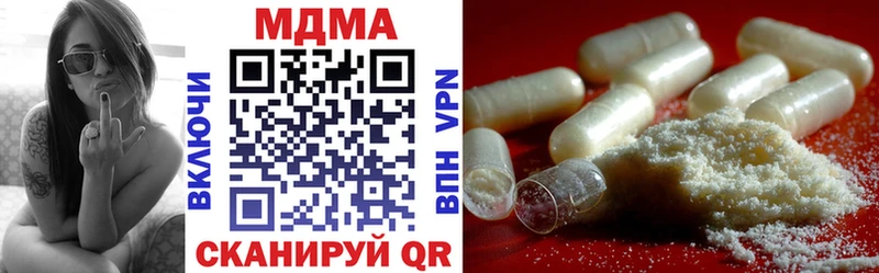 MDMA молли  Белореченск 