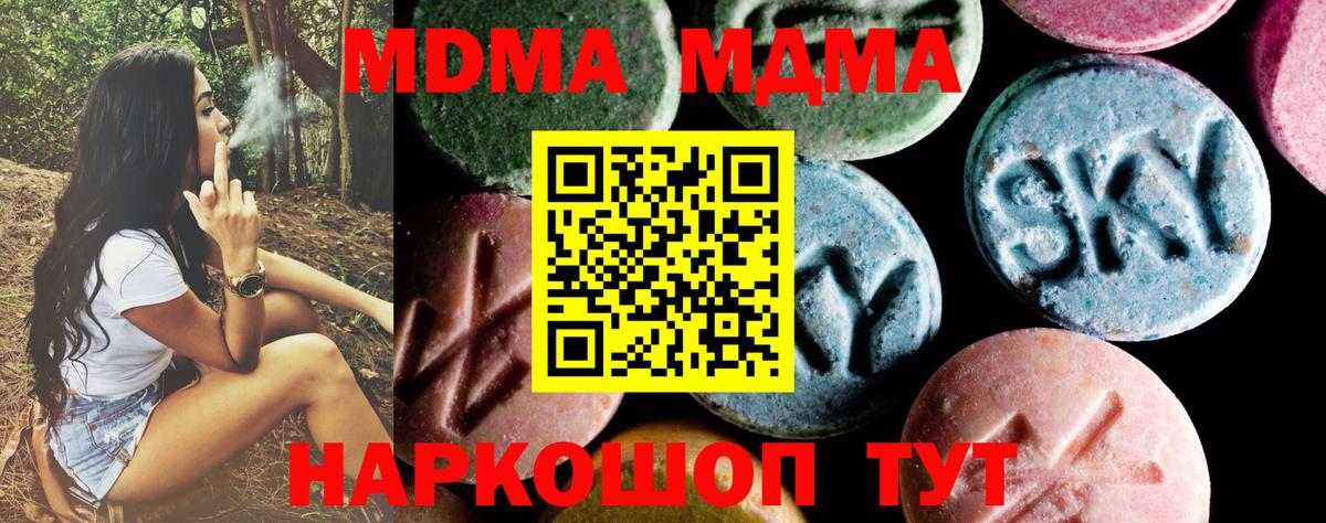 MDMA crystal  Белореченск  MDMA кристаллы 