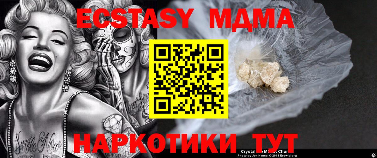 MDMA Molly Белореченск