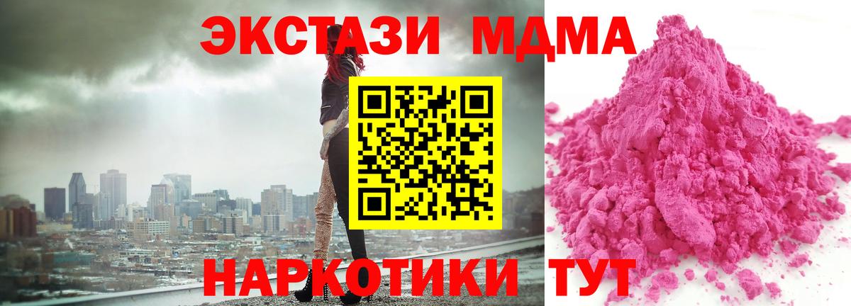 MDMA VHQ  MDMA кристаллы  Белореченск  Вход с VPN 