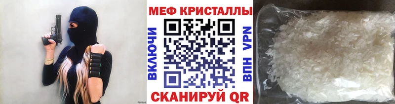 Меф mephedrone  купить   Белореченск 