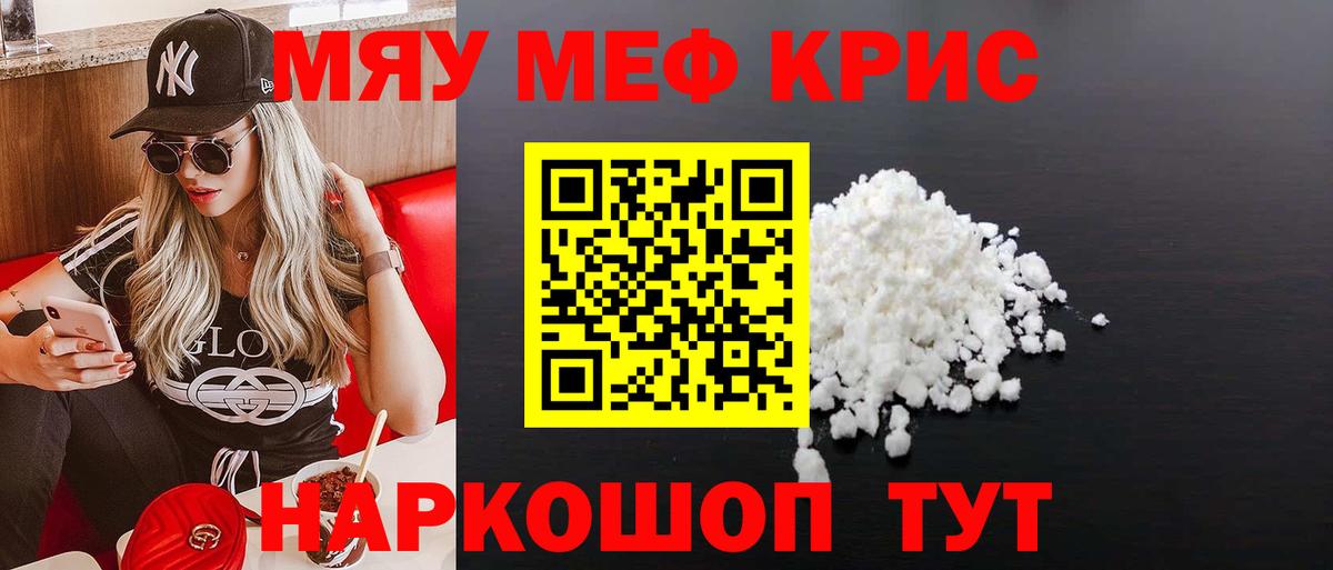 Белореченск  наркота  Вход с VPN  МЯУ-МЯУ  Меф VHQ  Мефедрон 