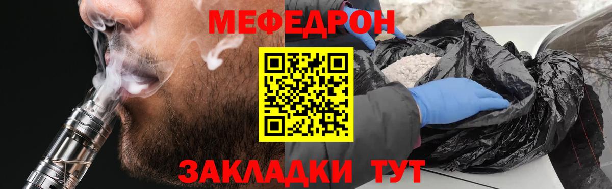 Мефедрон мука Белореченск