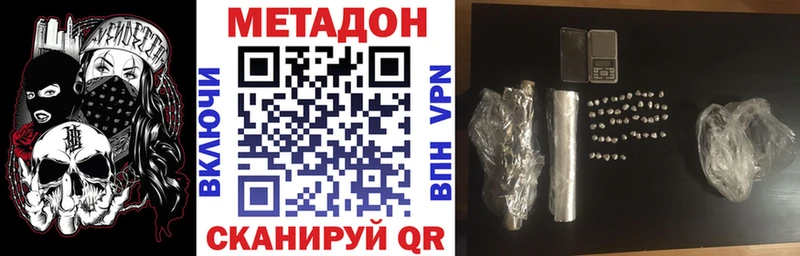 МЕТАДОН кристалл  магазин  наркотиков  мега   Белореченск 
