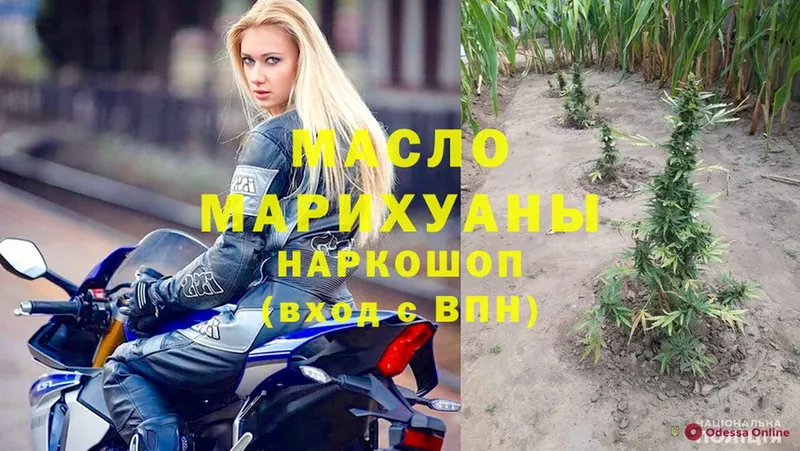 цены   Белореченск  ТГК гашишное масло 