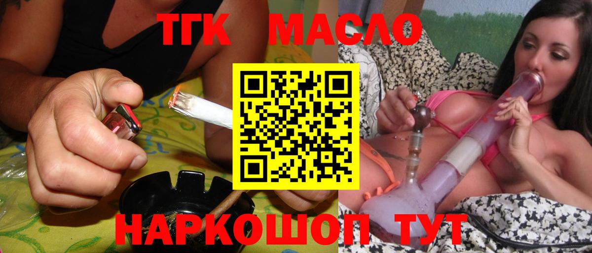 ТГК концентрат Белореченск