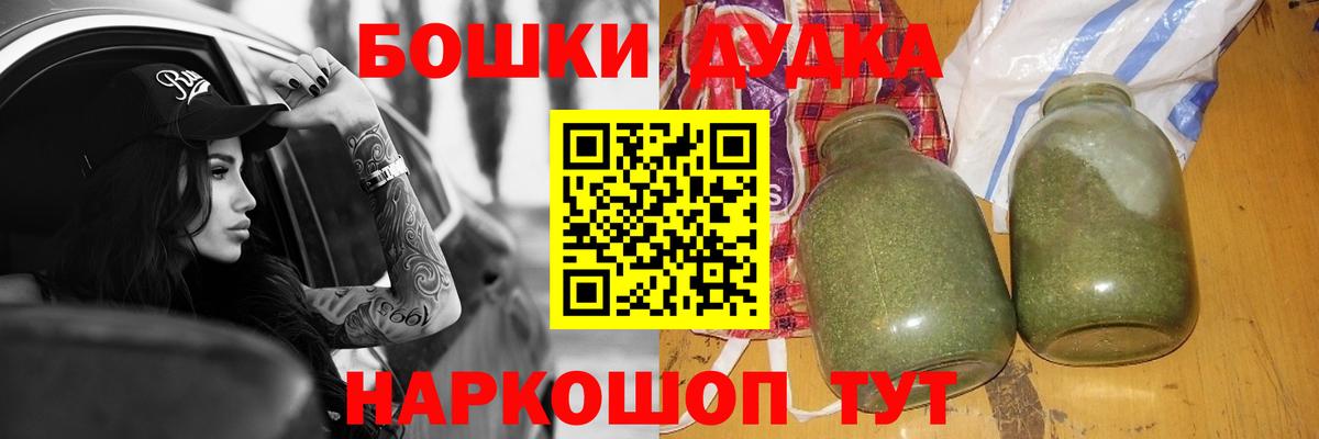 Бошки марихуана Bruce Banner Белореченск